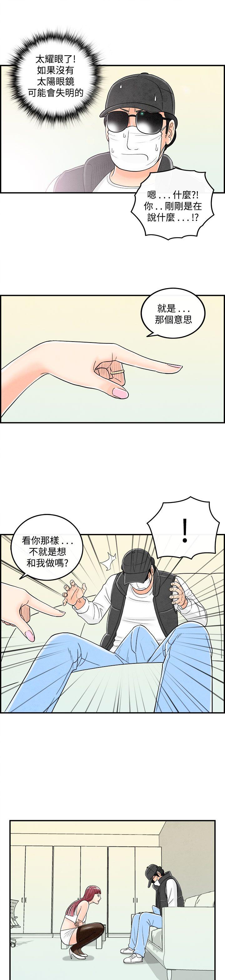 《离婚报告书(完结)》漫画最新章节离婚报告书(完结)-第43话-专偷女人心的超能老公9免费下拉式在线观看章节第【7】张图片