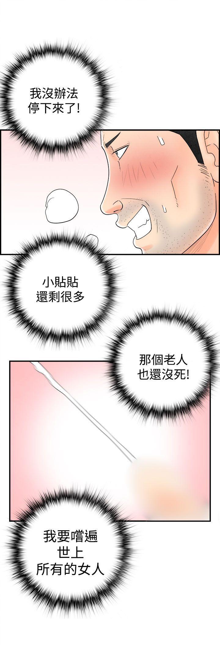 《离婚报告书(完结)》漫画最新章节离婚报告书(完结)-第43话-专偷女人心的超能老公9免费下拉式在线观看章节第【19】张图片