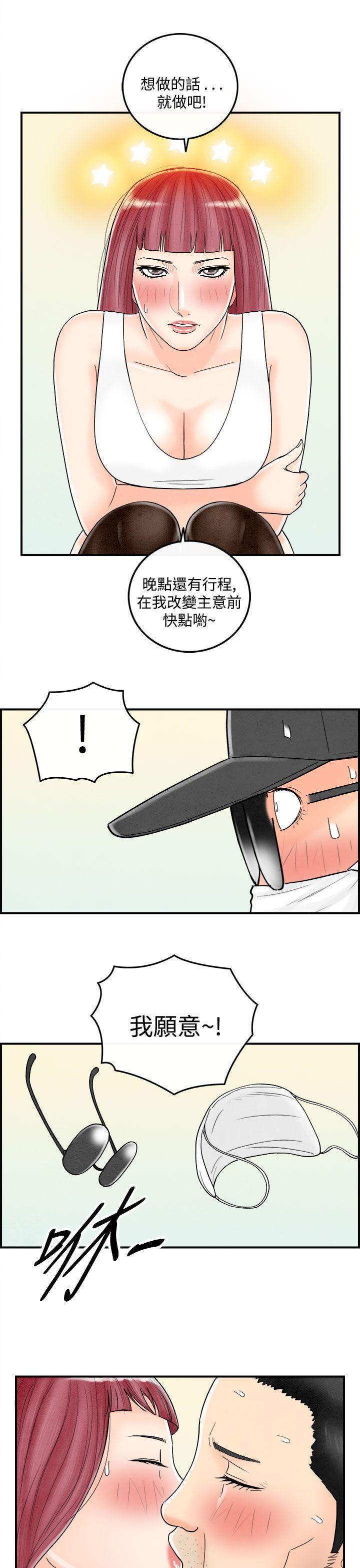 《离婚报告书(完结)》漫画最新章节离婚报告书(完结)-第43话-专偷女人心的超能老公9免费下拉式在线观看章节第【9】张图片