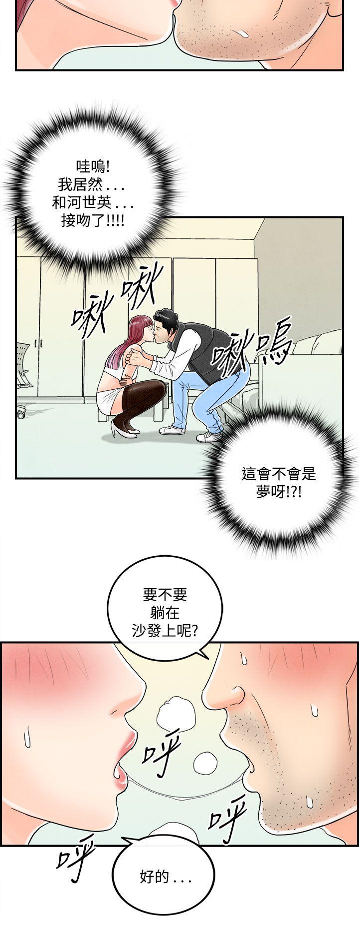 《离婚报告书(完结)》漫画最新章节离婚报告书(完结)-第43话-专偷女人心的超能老公9免费下拉式在线观看章节第【10】张图片