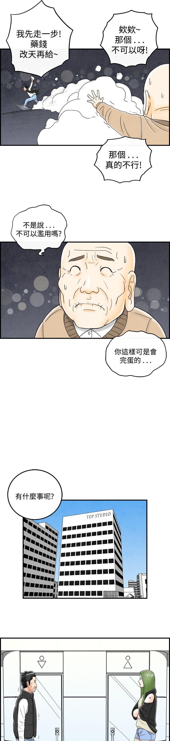 《离婚报告书(完结)》漫画最新章节离婚报告书(完结)-第44话-专偷女人心的超能老公免费下拉式在线观看章节第【13】张图片