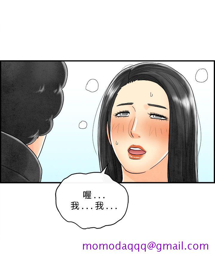 《离婚报告书(完结)》漫画最新章节离婚报告书(完结)-第44话-专偷女人心的超能老公免费下拉式在线观看章节第【6】张图片