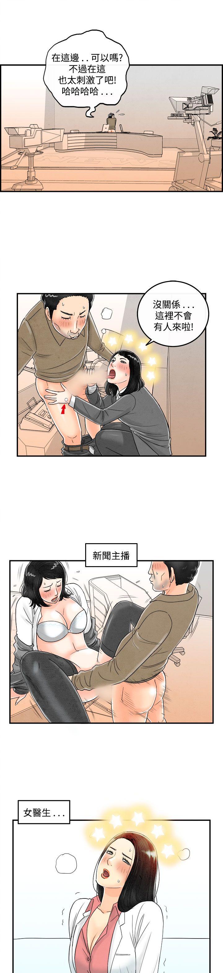 《离婚报告书(完结)》漫画最新章节离婚报告书(完结)-第44话-专偷女人心的超能老公免费下拉式在线观看章节第【3】张图片