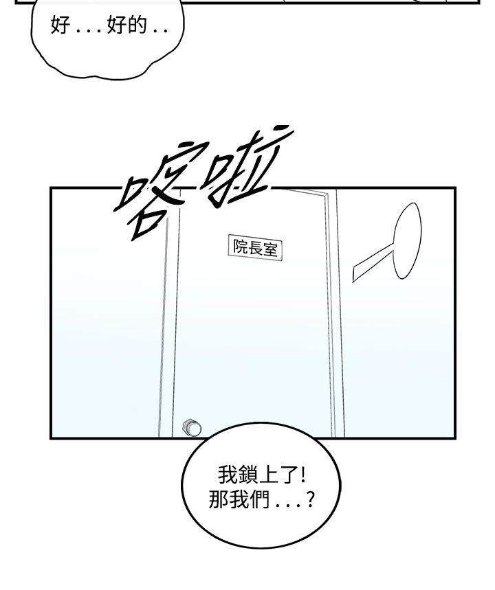 《离婚报告书(完结)》漫画最新章节离婚报告书(完结)-第44话-专偷女人心的超能老公免费下拉式在线观看章节第【10】张图片