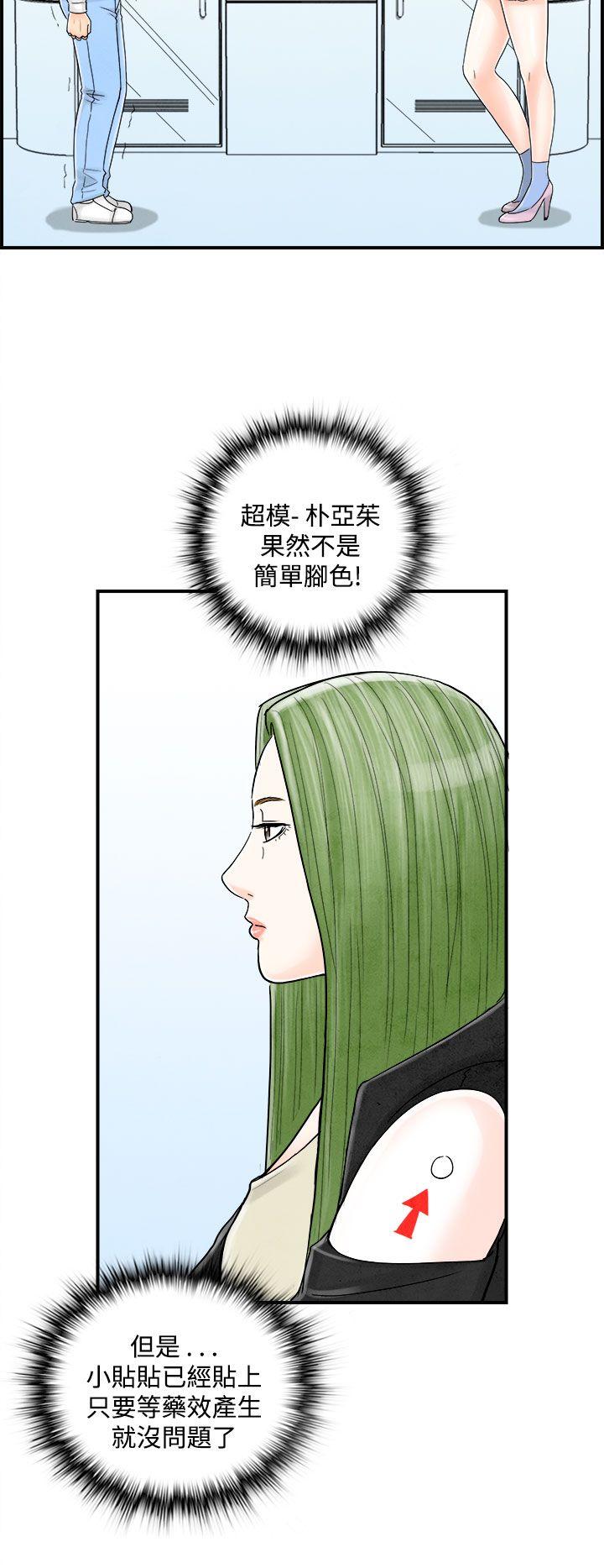 《离婚报告书(完结)》漫画最新章节离婚报告书(完结)-第44话-专偷女人心的超能老公免费下拉式在线观看章节第【14】张图片