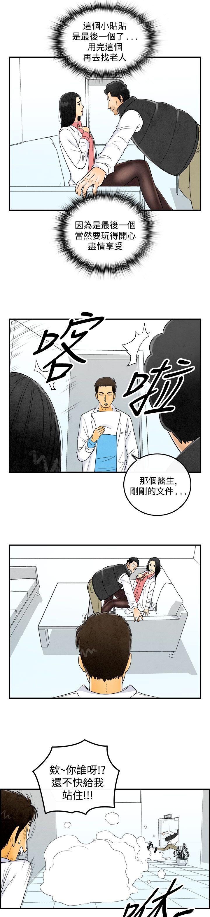 《离婚报告书(完结)》漫画最新章节离婚报告书(完结)-第44话-专偷女人心的超能老公免费下拉式在线观看章节第【7】张图片