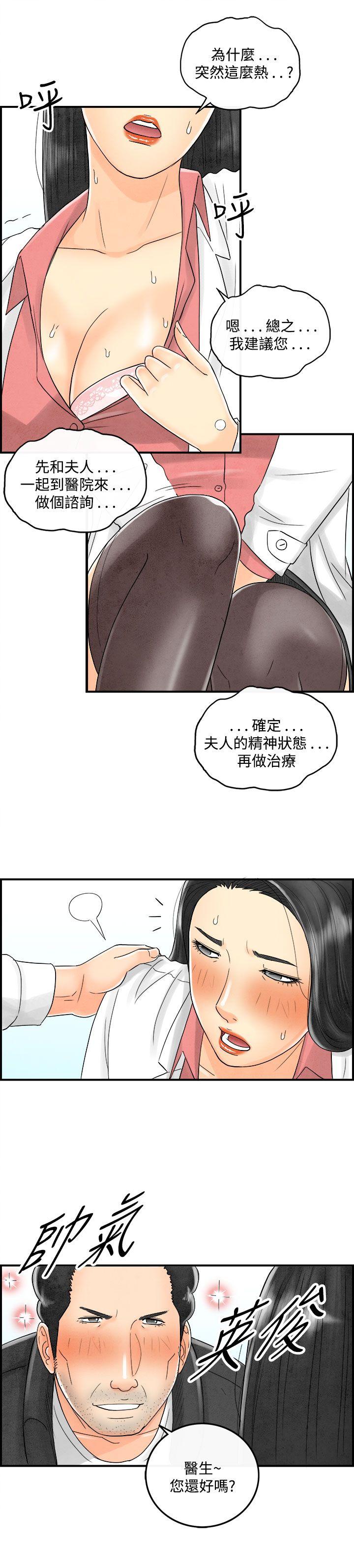 《离婚报告书(完结)》漫画最新章节离婚报告书(完结)-第44话-专偷女人心的超能老公免费下拉式在线观看章节第【5】张图片