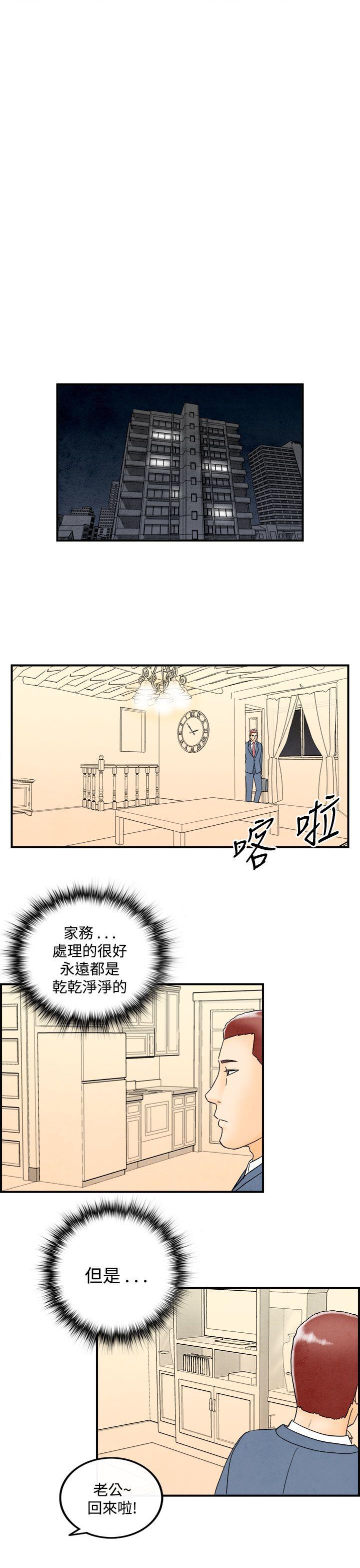 《离婚报告书(完结)》漫画最新章节离婚报告书(完结)-第45话-整型中毒的老婆1免费下拉式在线观看章节第【15】张图片