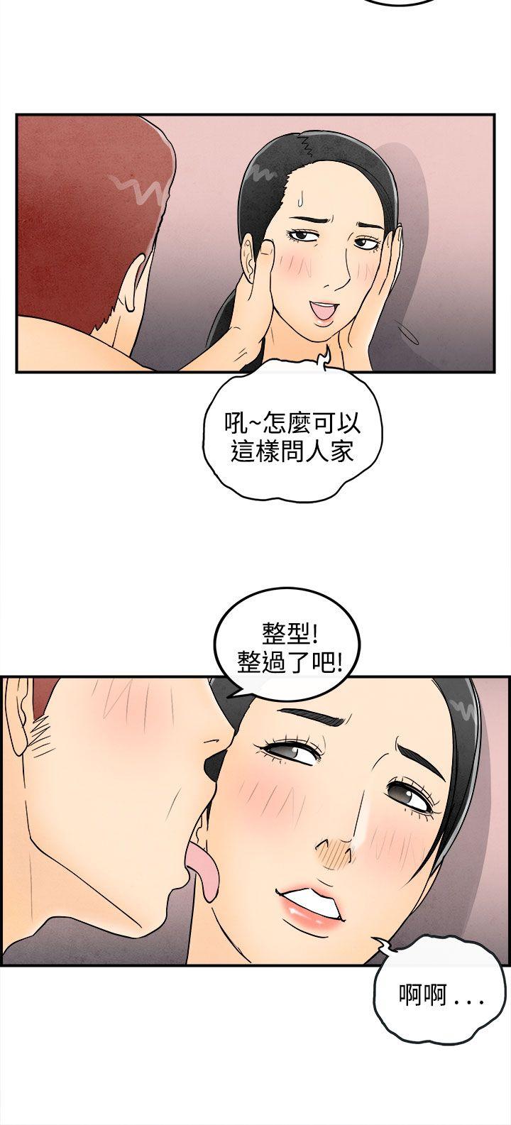 《离婚报告书(完结)》漫画最新章节离婚报告书(完结)-第45话-整型中毒的老婆1免费下拉式在线观看章节第【4】张图片