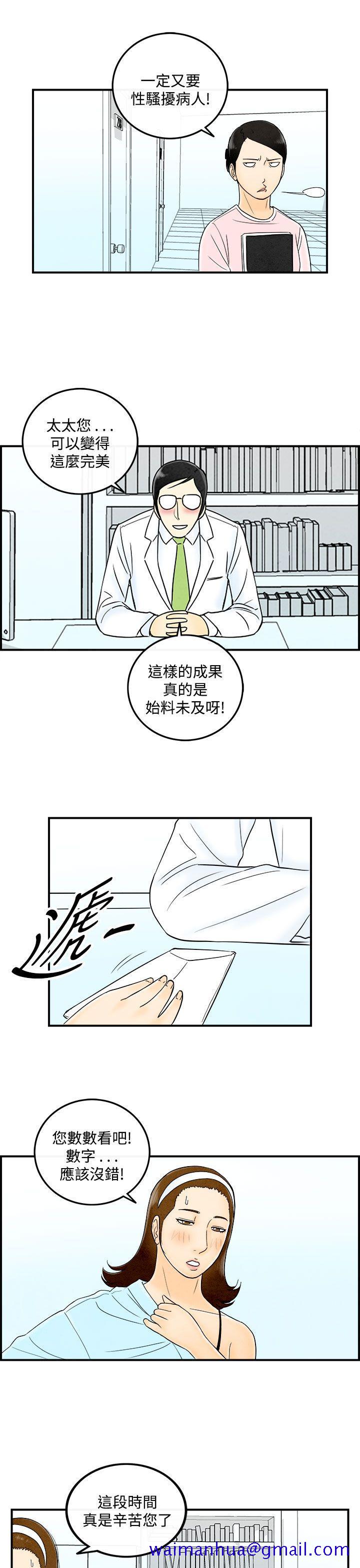 《离婚报告书(完结)》漫画最新章节离婚报告书(完结)-第48话-整型中毒的老婆4免费下拉式在线观看章节第【11】张图片