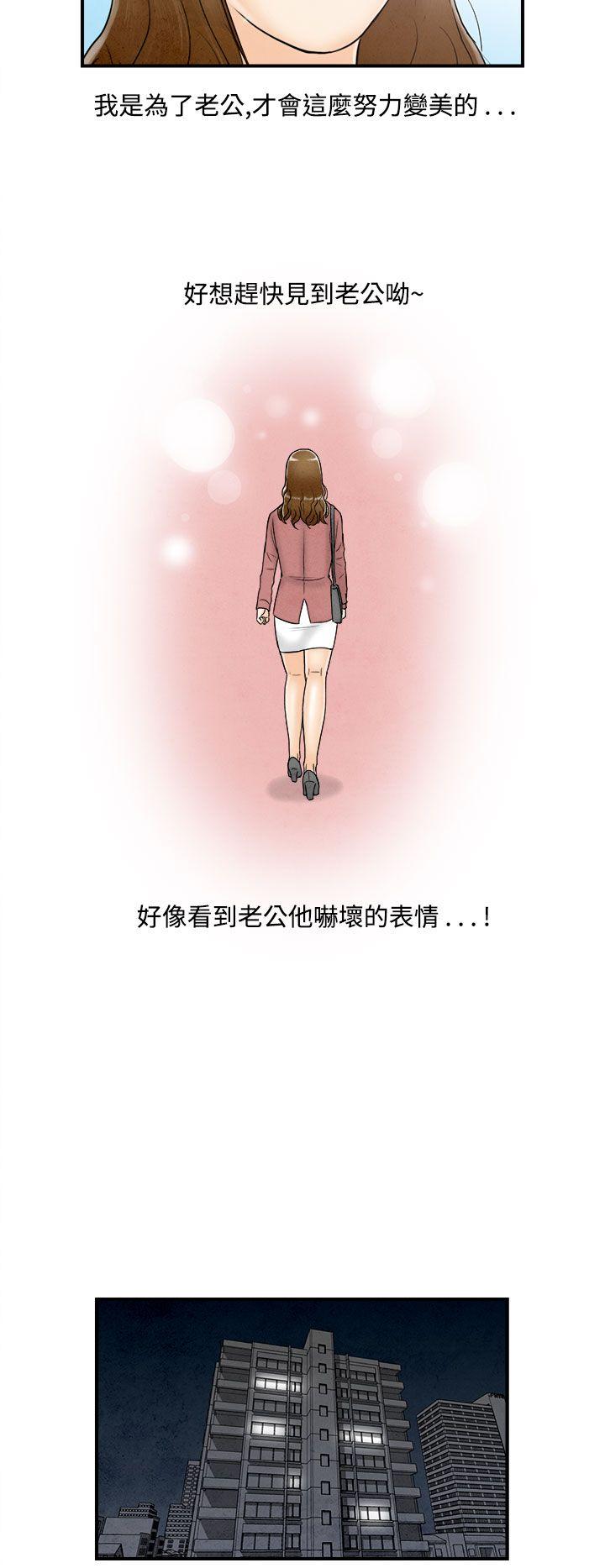 《离婚报告书(完结)》漫画最新章节离婚报告书(完结)-第48话-整型中毒的老婆4免费下拉式在线观看章节第【18】张图片