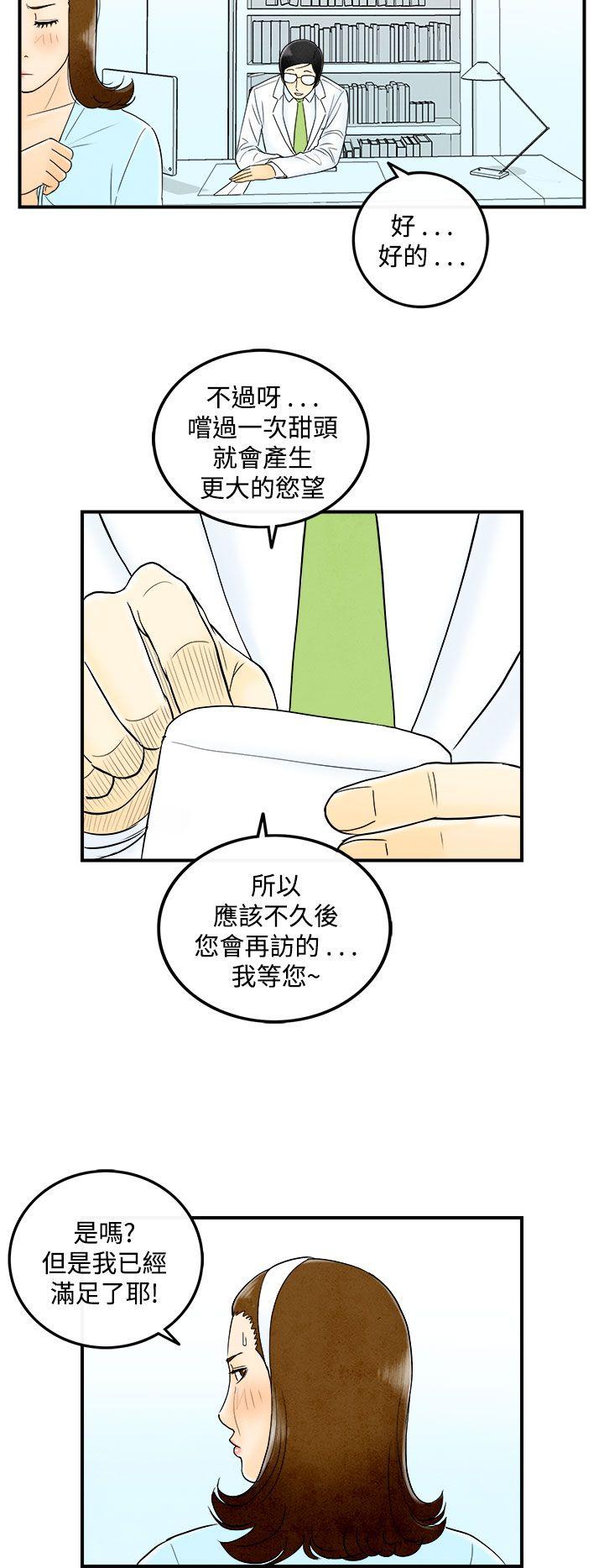 《离婚报告书(完结)》漫画最新章节离婚报告书(完结)-第48话-整型中毒的老婆4免费下拉式在线观看章节第【12】张图片