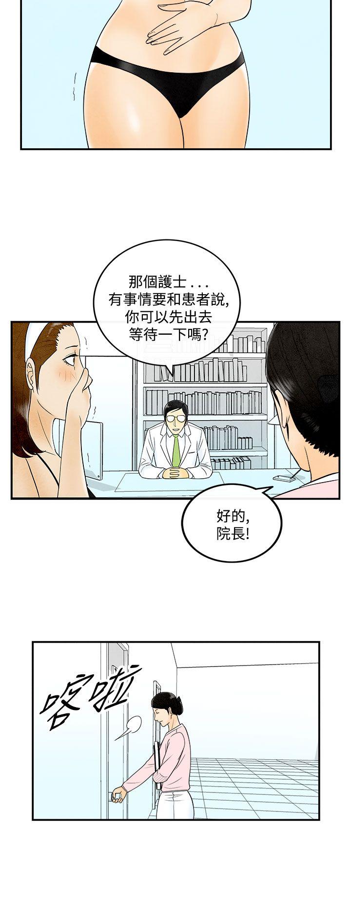 《离婚报告书(完结)》漫画最新章节离婚报告书(完结)-第48话-整型中毒的老婆4免费下拉式在线观看章节第【10】张图片