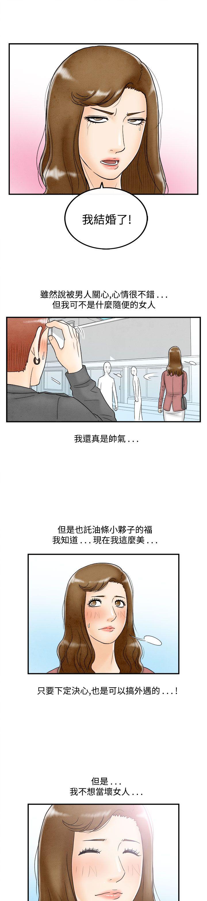 《离婚报告书(完结)》漫画最新章节离婚报告书(完结)-第48话-整型中毒的老婆4免费下拉式在线观看章节第【17】张图片