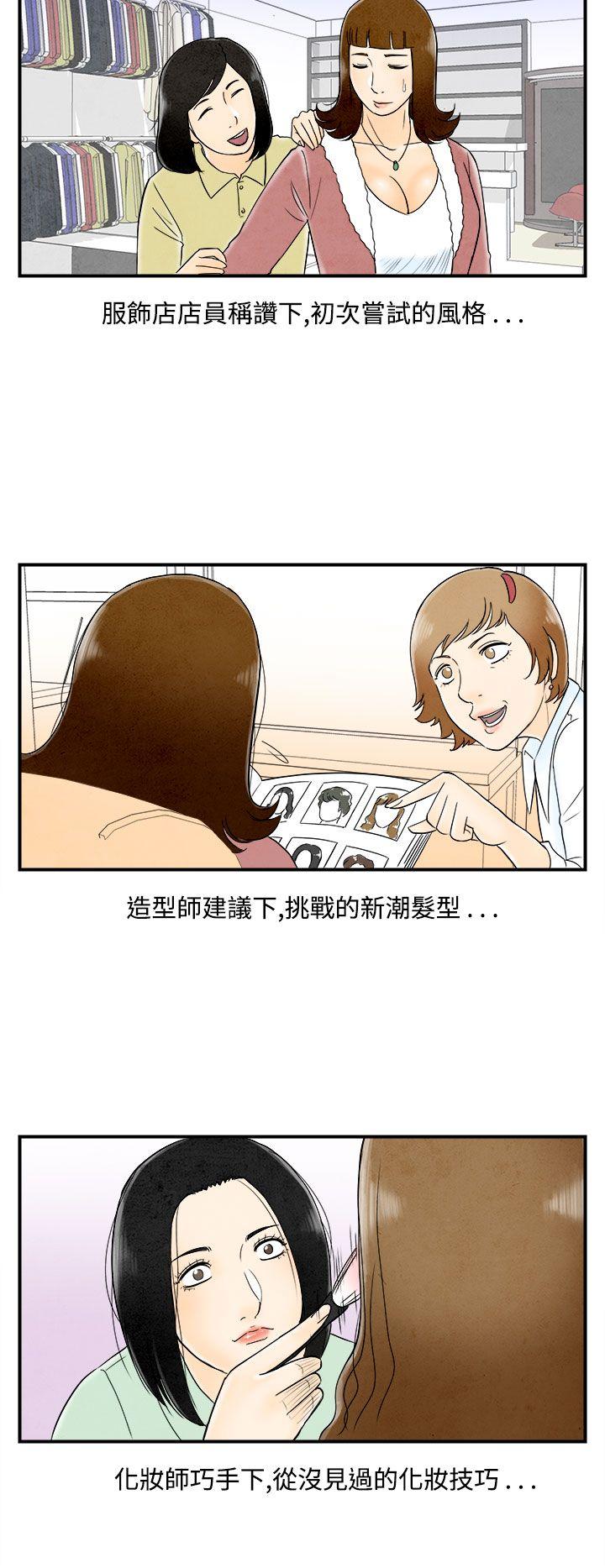 《离婚报告书(完结)》漫画最新章节离婚报告书(完结)-第48话-整型中毒的老婆4免费下拉式在线观看章节第【14】张图片