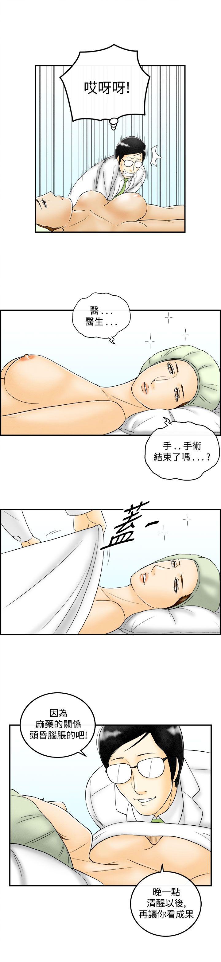 《离婚报告书(完结)》漫画最新章节离婚报告书(完结)-第48话-整型中毒的老婆4免费下拉式在线观看章节第【7】张图片