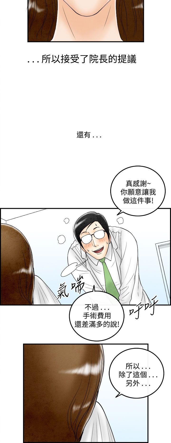 《离婚报告书(完结)》漫画最新章节离婚报告书(完结)-第49话-整型中毒的老婆5免费下拉式在线观看章节第【18】张图片