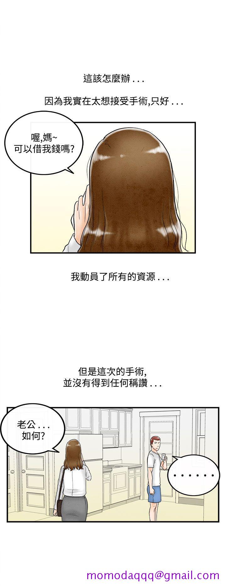 《离婚报告书(完结)》漫画最新章节离婚报告书(完结)-第49话-整型中毒的老婆5免费下拉式在线观看章节第【16】张图片