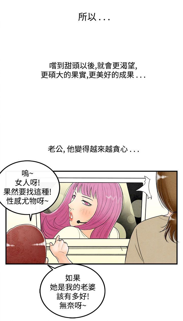 《离婚报告书(完结)》漫画最新章节离婚报告书(完结)-第49话-整型中毒的老婆5免费下拉式在线观看章节第【14】张图片