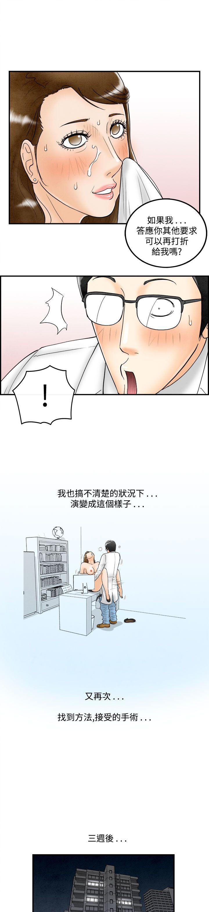 《离婚报告书(完结)》漫画最新章节离婚报告书(完结)-第49话-整型中毒的老婆5免费下拉式在线观看章节第【19】张图片