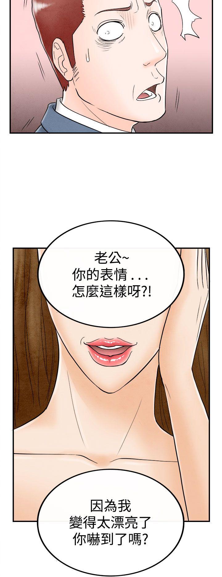 《离婚报告书(完结)》漫画最新章节离婚报告书(完结)-第49话-整型中毒的老婆5免费下拉式在线观看章节第【22】张图片