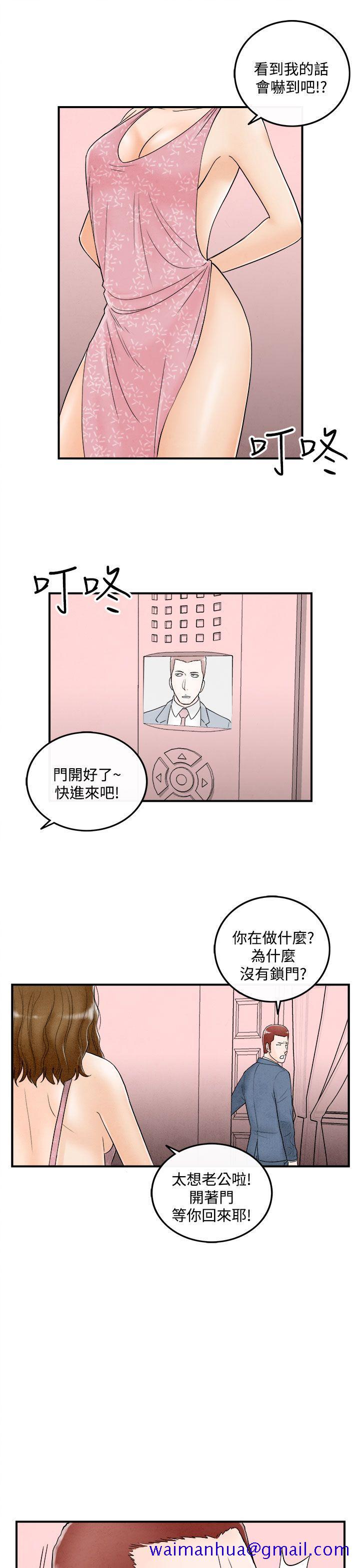 《离婚报告书(完结)》漫画最新章节离婚报告书(完结)-第49话-整型中毒的老婆5免费下拉式在线观看章节第【21】张图片