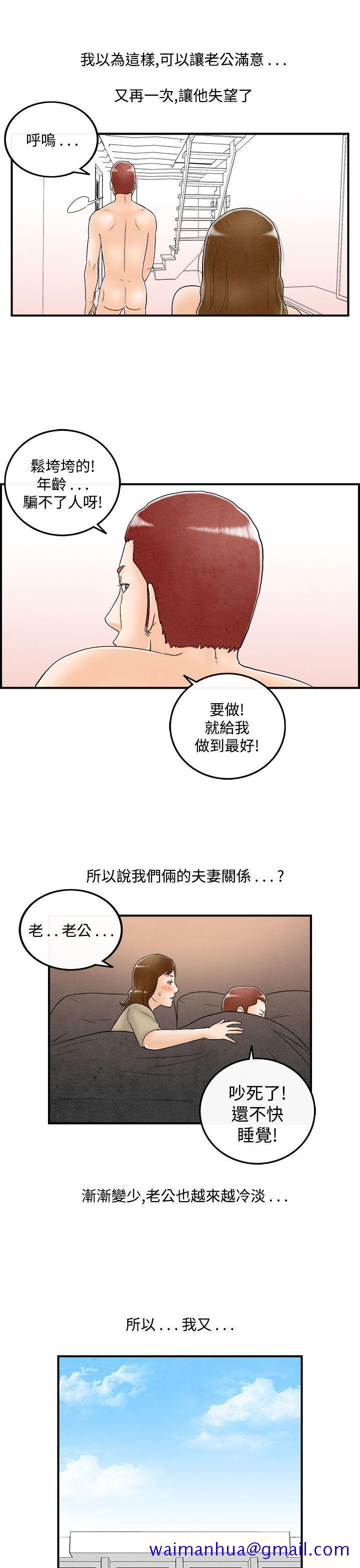 《离婚报告书(完结)》漫画最新章节离婚报告书(完结)-第49话-整型中毒的老婆5免费下拉式在线观看章节第【11】张图片