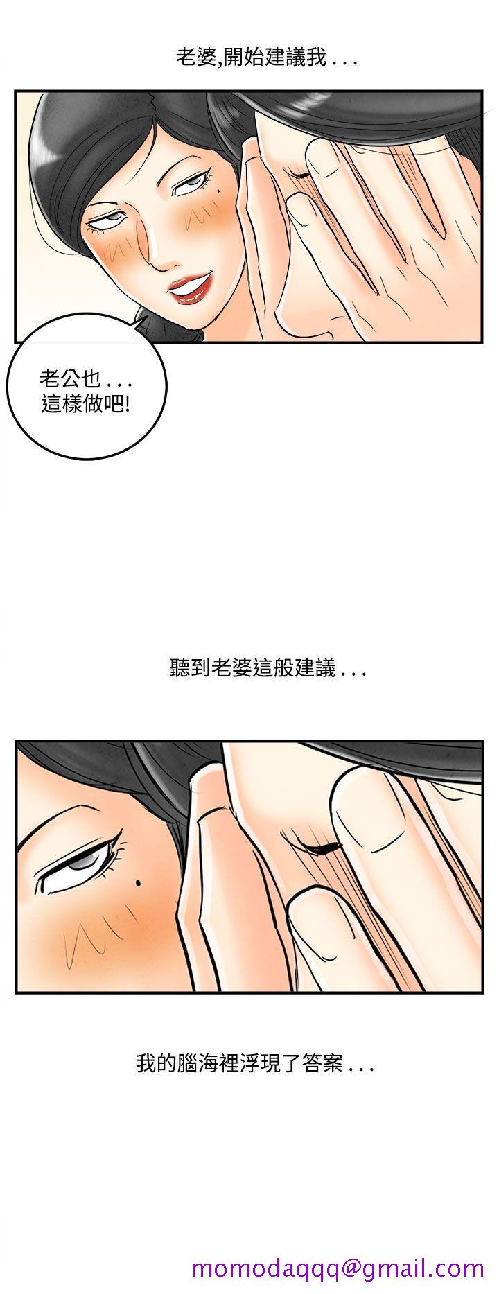 《离婚报告书(完结)》漫画最新章节离婚报告书(完结)-第51话-老公是色情按摩师1免费下拉式在线观看章节第【16】张图片