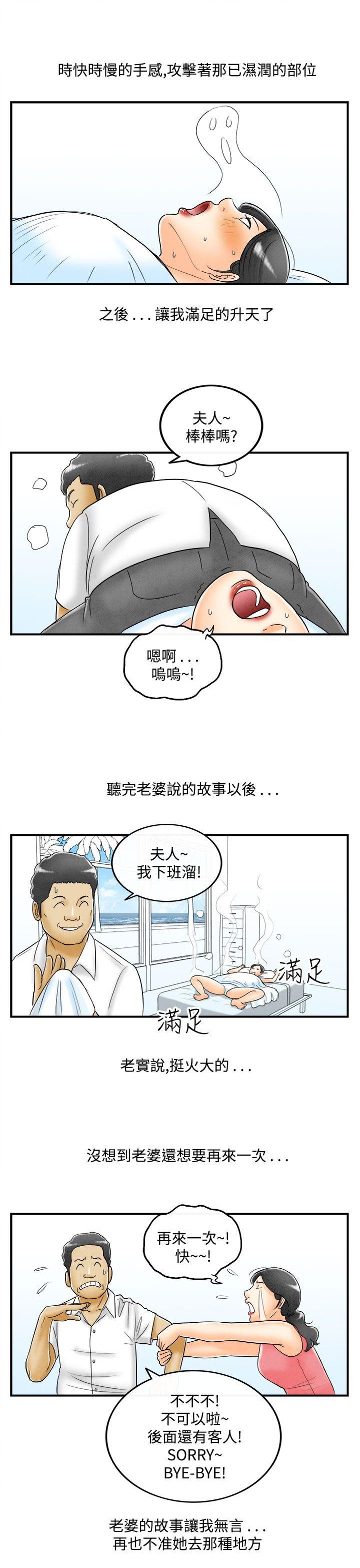 《离婚报告书(完结)》漫画最新章节离婚报告书(完结)-第51话-老公是色情按摩师1免费下拉式在线观看章节第【15】张图片