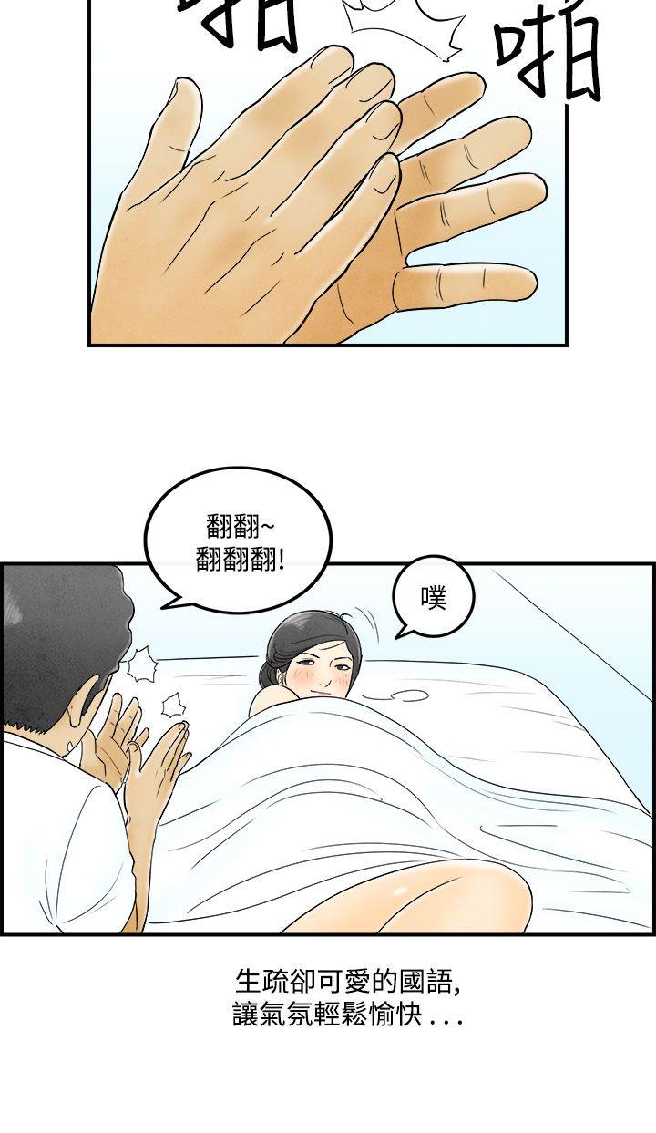 《离婚报告书(完结)》漫画最新章节离婚报告书(完结)-第51话-老公是色情按摩师1免费下拉式在线观看章节第【8】张图片