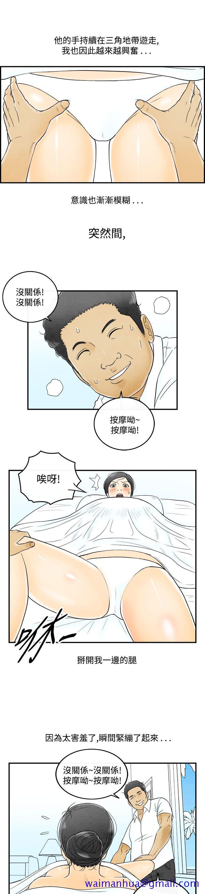 《离婚报告书(完结)》漫画最新章节离婚报告书(完结)-第51话-老公是色情按摩师1免费下拉式在线观看章节第【11】张图片