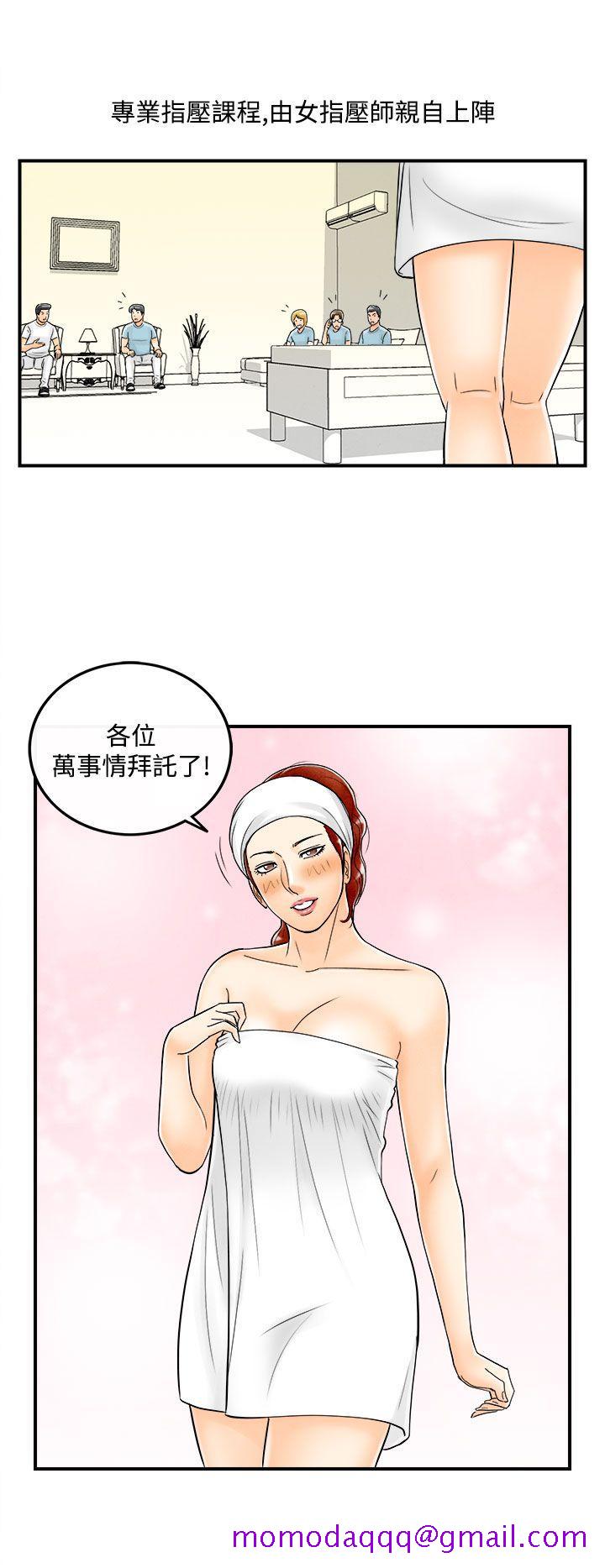 《离婚报告书(完结)》漫画最新章节离婚报告书(完结)-第52话-老公是色情按摩师2免费下拉式在线观看章节第【6】张图片