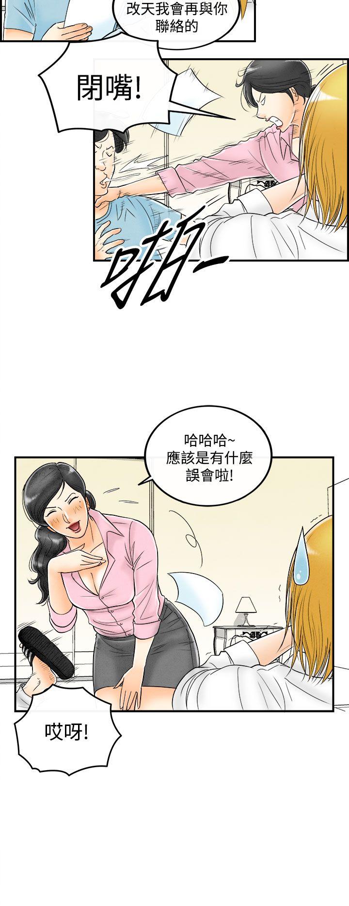 《离婚报告书(完结)》漫画最新章节离婚报告书(完结)-第52话-老公是色情按摩师2免费下拉式在线观看章节第【4】张图片