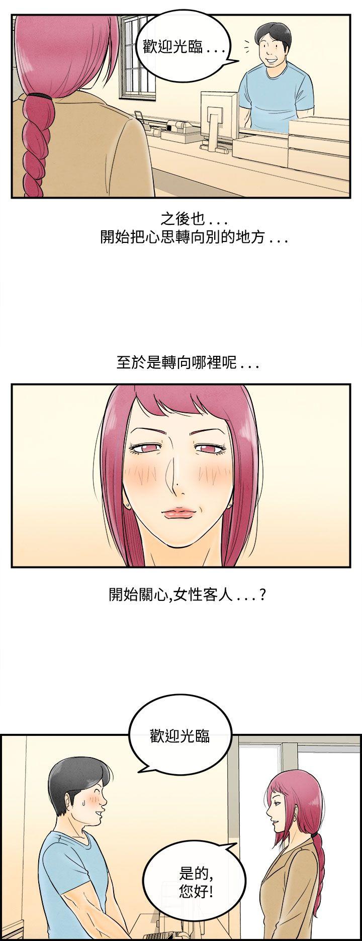 《离婚报告书(完结)》漫画最新章节离婚报告书(完结)-第53话-老公是色情按摩师3免费下拉式在线观看章节第【7】张图片