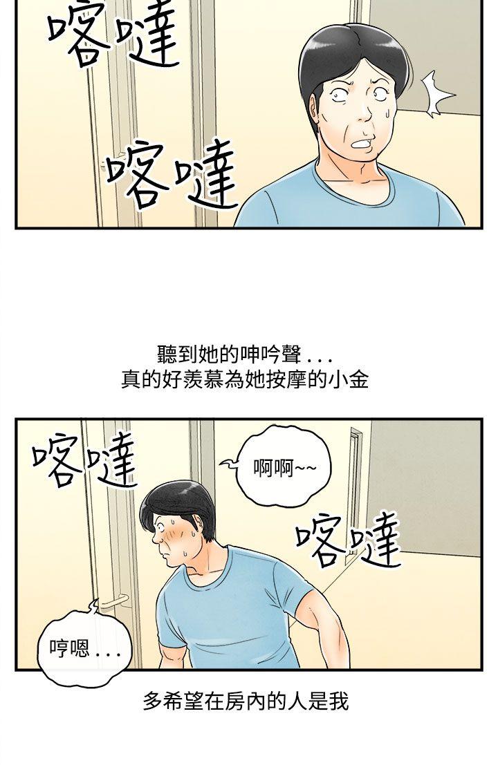 《离婚报告书(完结)》漫画最新章节离婚报告书(完结)-第53话-老公是色情按摩师3免费下拉式在线观看章节第【9】张图片