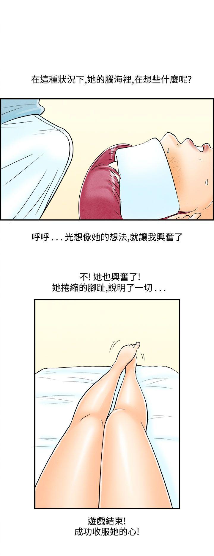 《离婚报告书(完结)》漫画最新章节离婚报告书(完结)-第53话-老公是色情按摩师3免费下拉式在线观看章节第【17】张图片