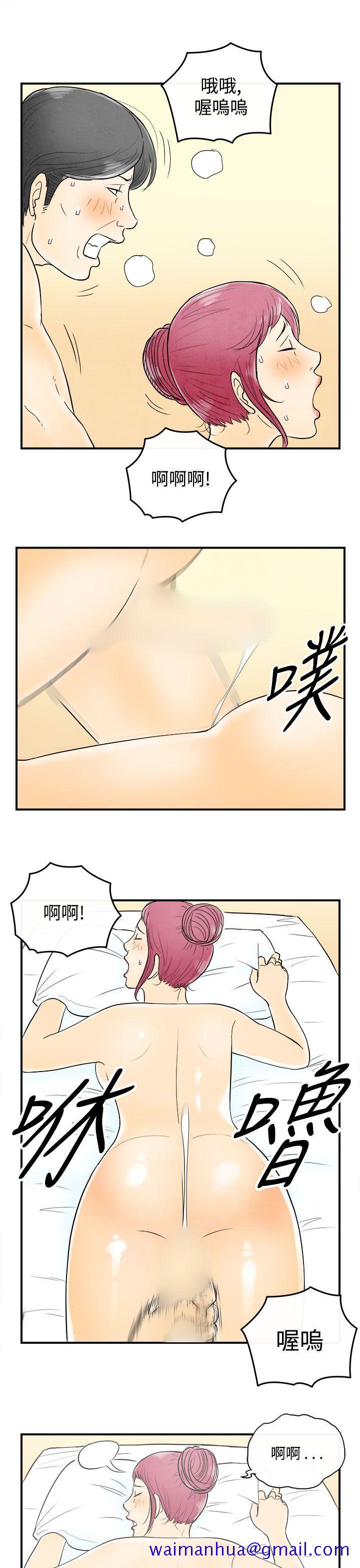 《离婚报告书(完结)》漫画最新章节离婚报告书(完结)-第54话-老公是色情按摩师4免费下拉式在线观看章节第【11】张图片