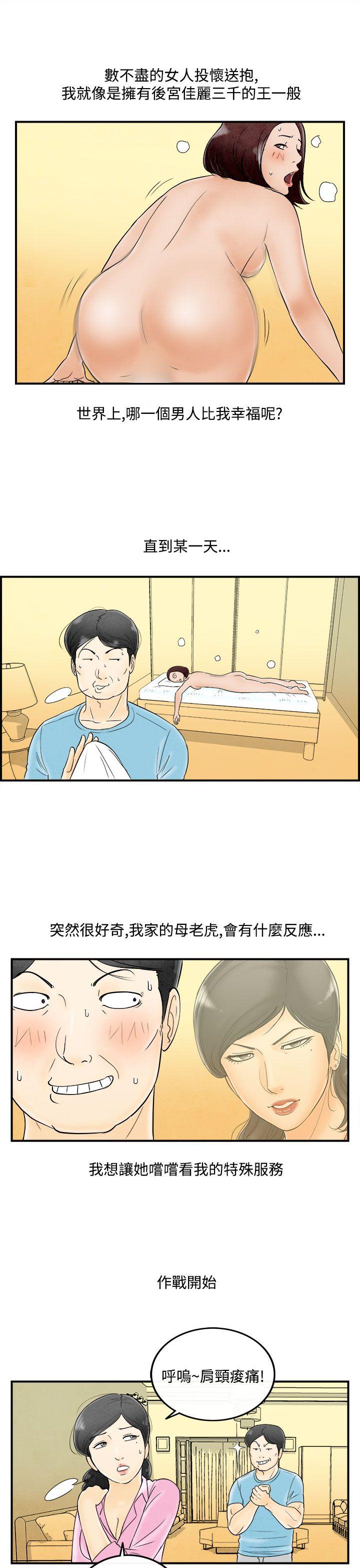 《离婚报告书(完结)》漫画最新章节离婚报告书(完结)-第54话-老公是色情按摩师4免费下拉式在线观看章节第【15】张图片