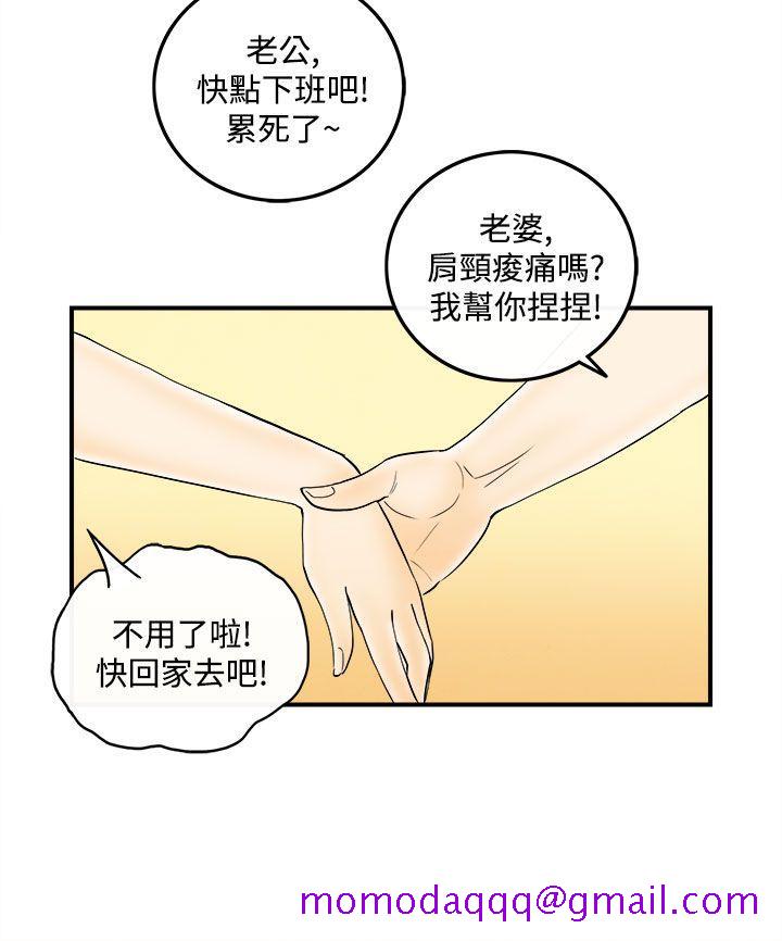 《离婚报告书(完结)》漫画最新章节离婚报告书(完结)-第54话-老公是色情按摩师4免费下拉式在线观看章节第【16】张图片