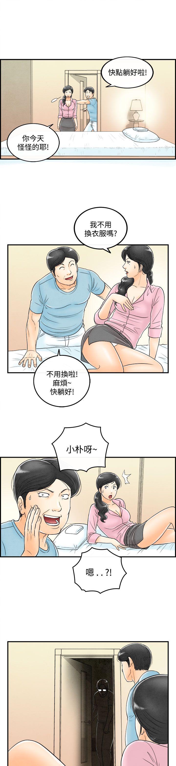 《离婚报告书(完结)》漫画最新章节离婚报告书(完结)-第54话-老公是色情按摩师4免费下拉式在线观看章节第【17】张图片