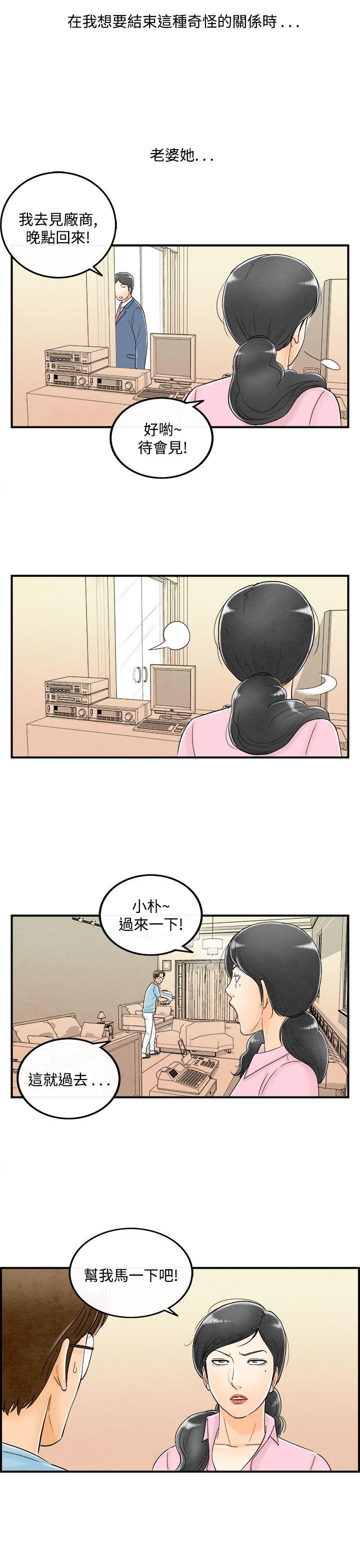 《离婚报告书(完结)》漫画最新章节离婚报告书(完结)-第55话-老公是色情按摩师5免费下拉式在线观看章节第【17】张图片