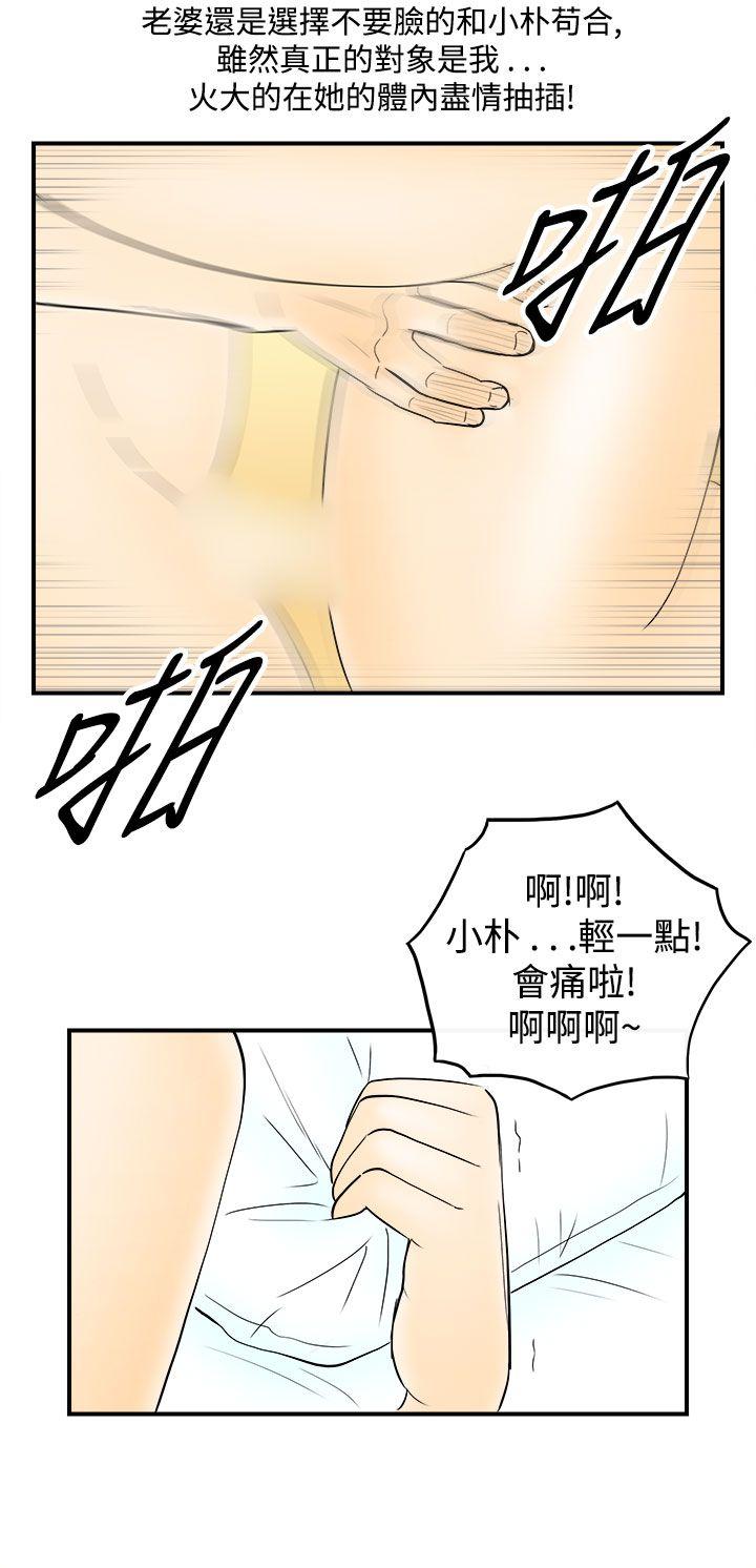 《离婚报告书(完结)》漫画最新章节离婚报告书(完结)-第55话-老公是色情按摩师5免费下拉式在线观看章节第【14】张图片