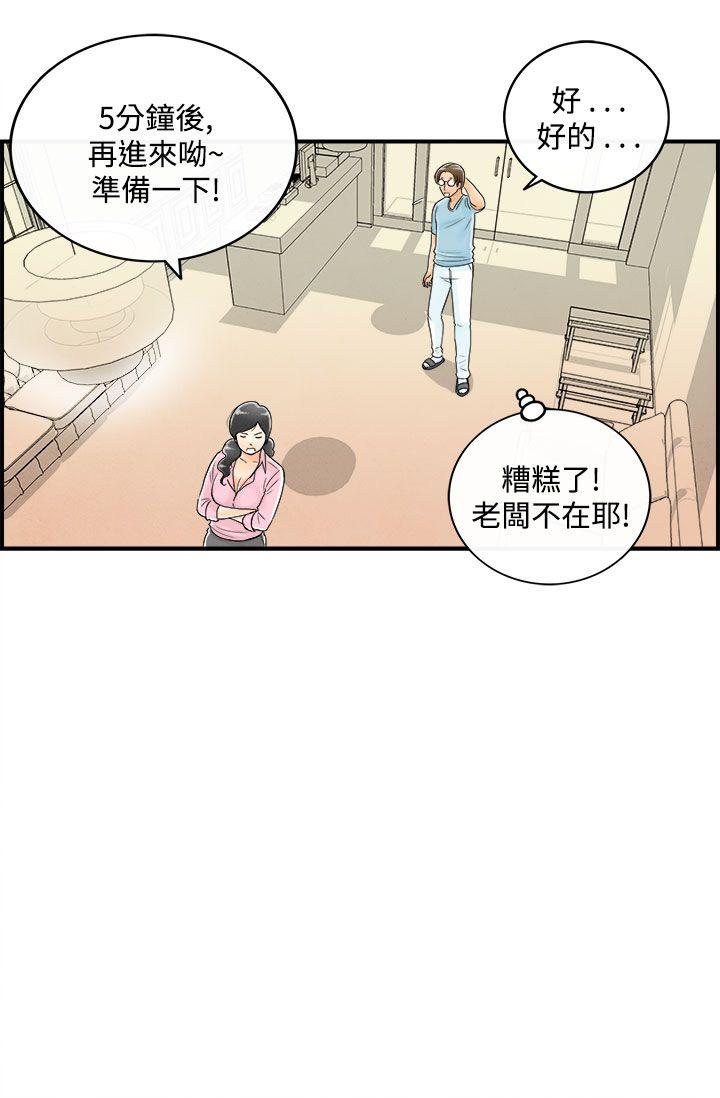 《离婚报告书(完结)》漫画最新章节离婚报告书(完结)-第55话-老公是色情按摩师5免费下拉式在线观看章节第【18】张图片