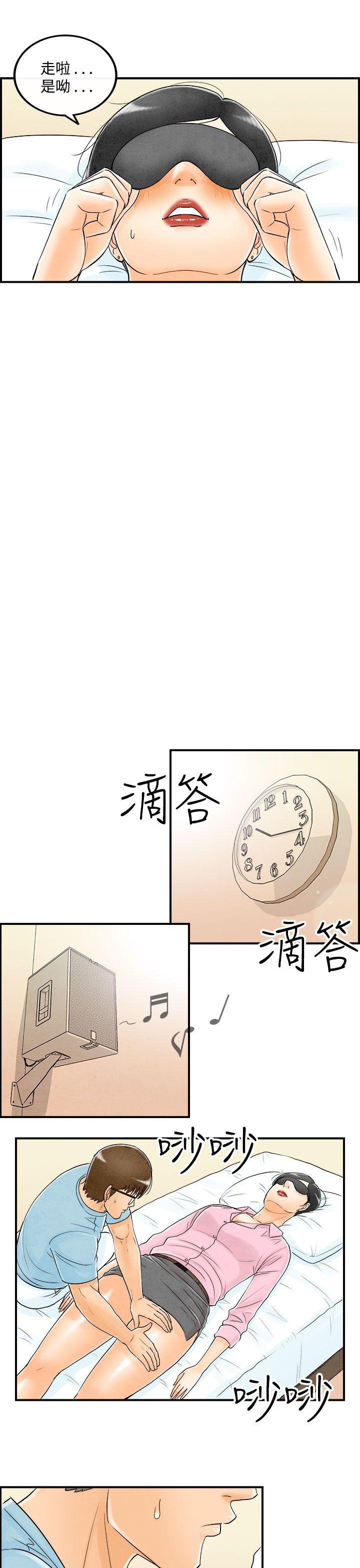 《离婚报告书(完结)》漫画最新章节离婚报告书(完结)-第55话-老公是色情按摩师5免费下拉式在线观看章节第【7】张图片