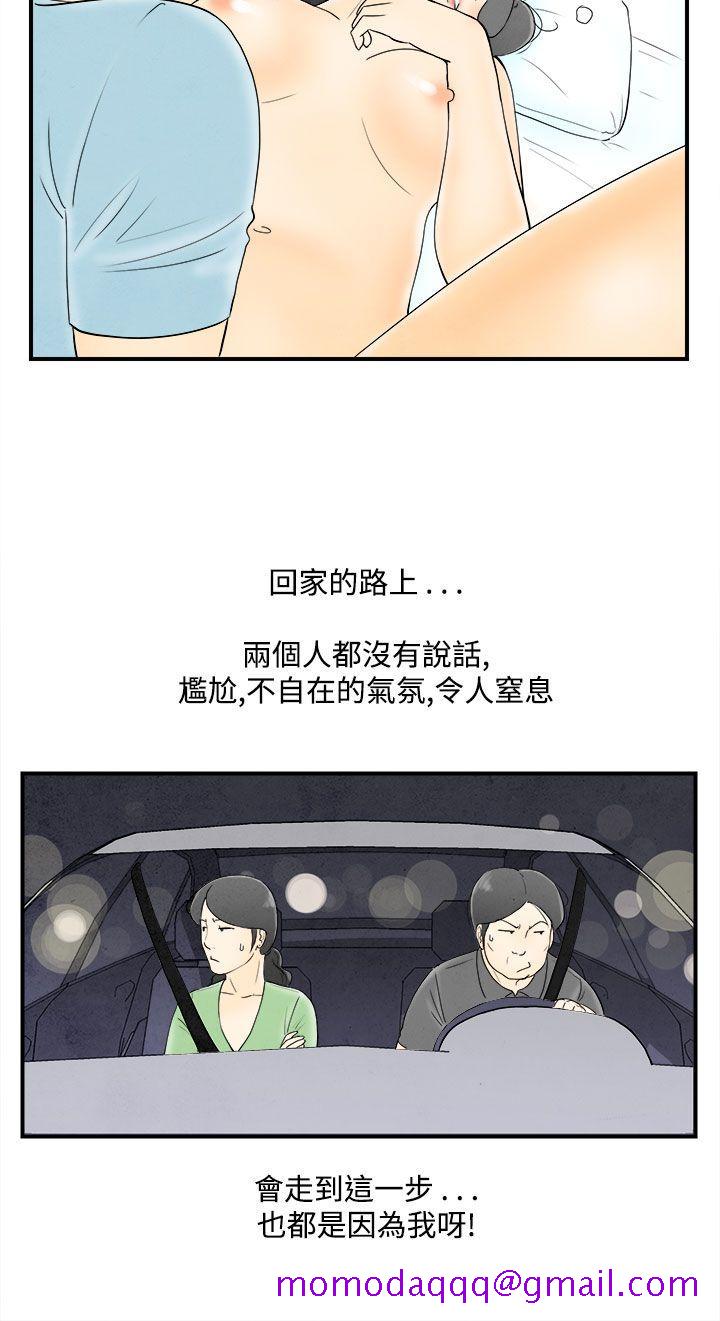 《离婚报告书(完结)》漫画最新章节离婚报告书(完结)-第55话-老公是色情按摩师5免费下拉式在线观看章节第【16】张图片