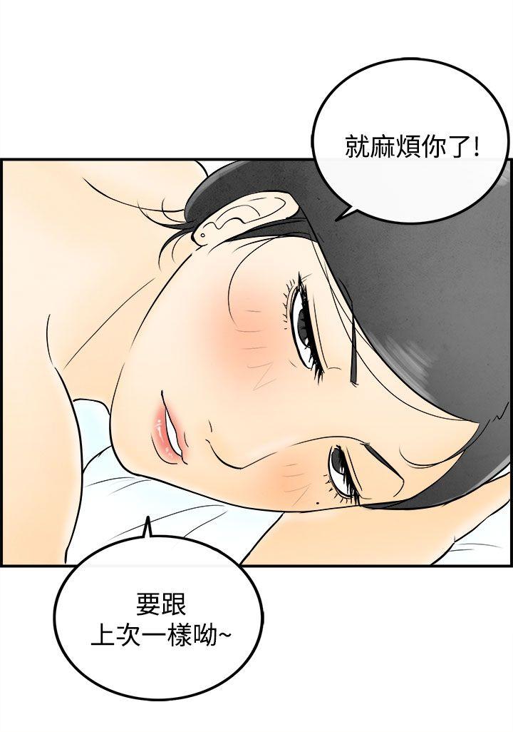 《离婚报告书(完结)》漫画最新章节离婚报告书(完结)-第55话-老公是色情按摩师5免费下拉式在线观看章节第【20】张图片