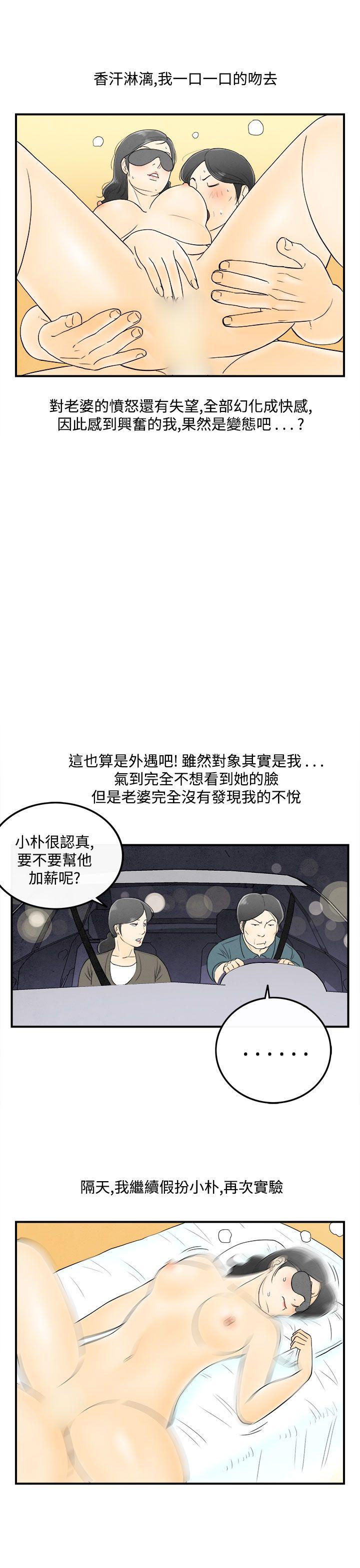 《离婚报告书(完结)》漫画最新章节离婚报告书(完结)-第55话-老公是色情按摩师5免费下拉式在线观看章节第【13】张图片