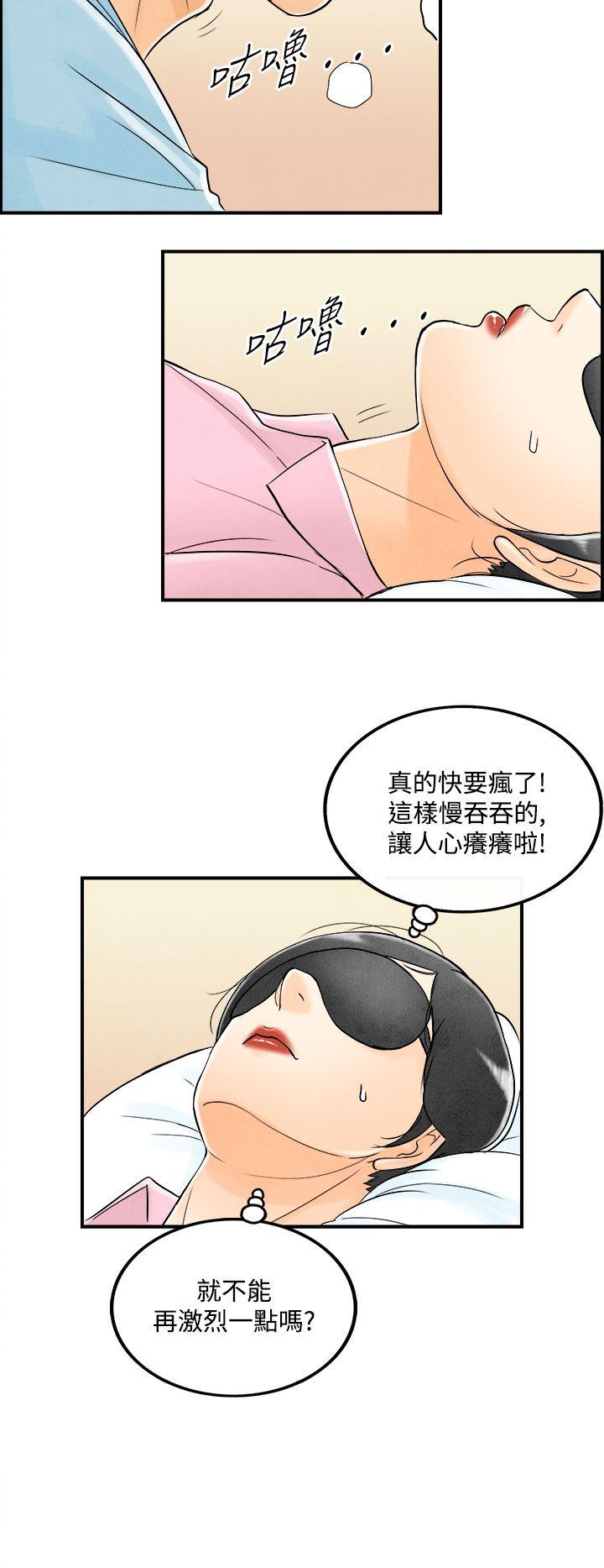 《离婚报告书(完结)》漫画最新章节离婚报告书(完结)-第55话-老公是色情按摩师5免费下拉式在线观看章节第【8】张图片