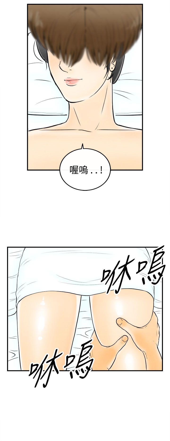 《离婚报告书(完结)》漫画最新章节离婚报告书(完结)-第56话-老公是色情按摩师6免费下拉式在线观看章节第【10】张图片