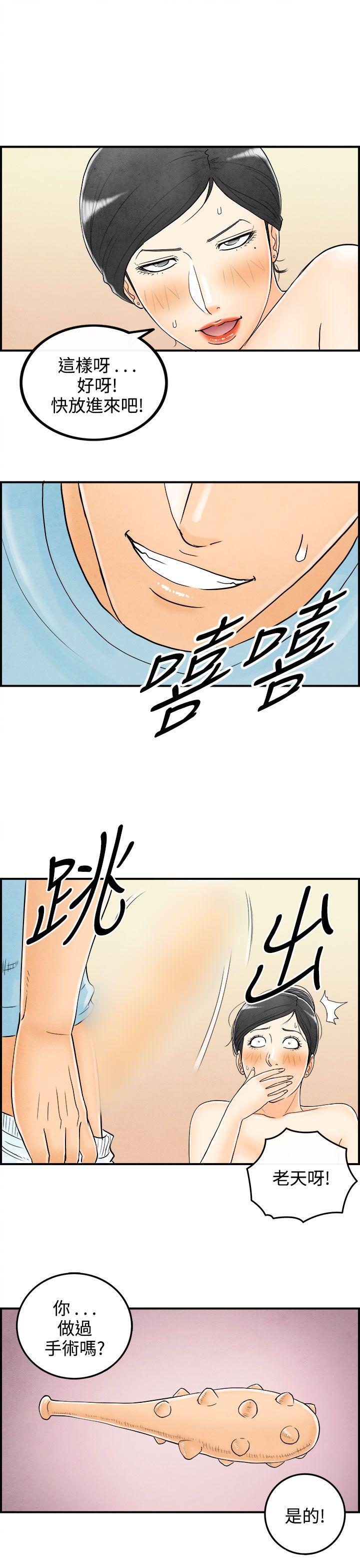 《离婚报告书(完结)》漫画最新章节离婚报告书(完结)-第56话-老公是色情按摩师6免费下拉式在线观看章节第【15】张图片